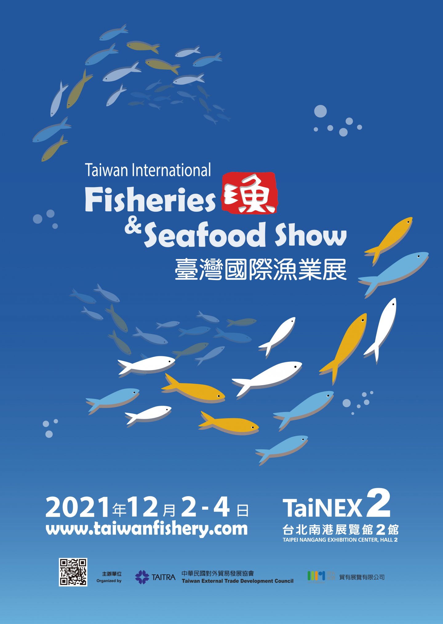 2021台灣國際漁業展(TIFSS)
