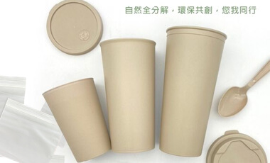 活揚生物循環：環保新趨勢，從生活點滴開始