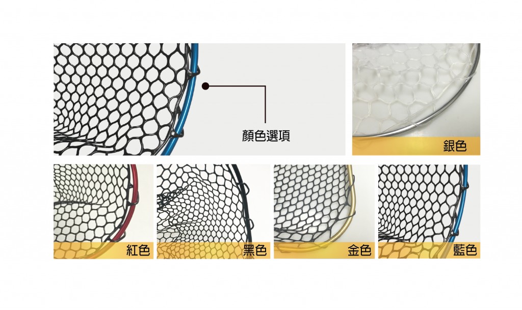 鋁合金 手撈網框