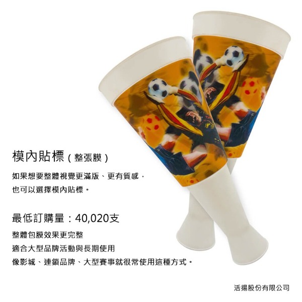 爆米花喇叭杯 加油棒 應援道具 爆米花桶 演唱會加油棒 球賽應援杯 大聲公喇叭 啦啦隊活動用品