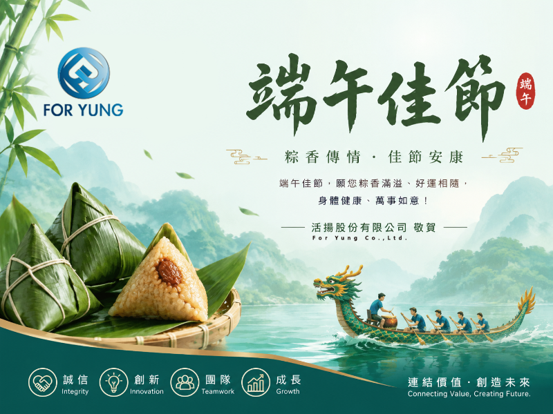 端午節賀卡