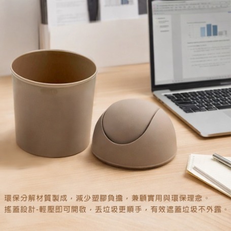 桌上垃圾桶 桌面垃圾桶 迷你垃圾桶 辦公桌垃圾桶 桌上收納桶 桌面收納垃圾桶 環保垃圾桶 分解材質垃圾桶 辦公室垃圾桶