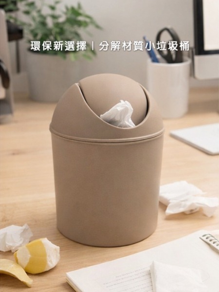 桌上垃圾桶 桌面垃圾桶 迷你垃圾桶 辦公桌垃圾桶 桌上收納桶 桌面收納垃圾桶 環保垃圾桶 分解材質垃圾桶 辦公室垃圾桶