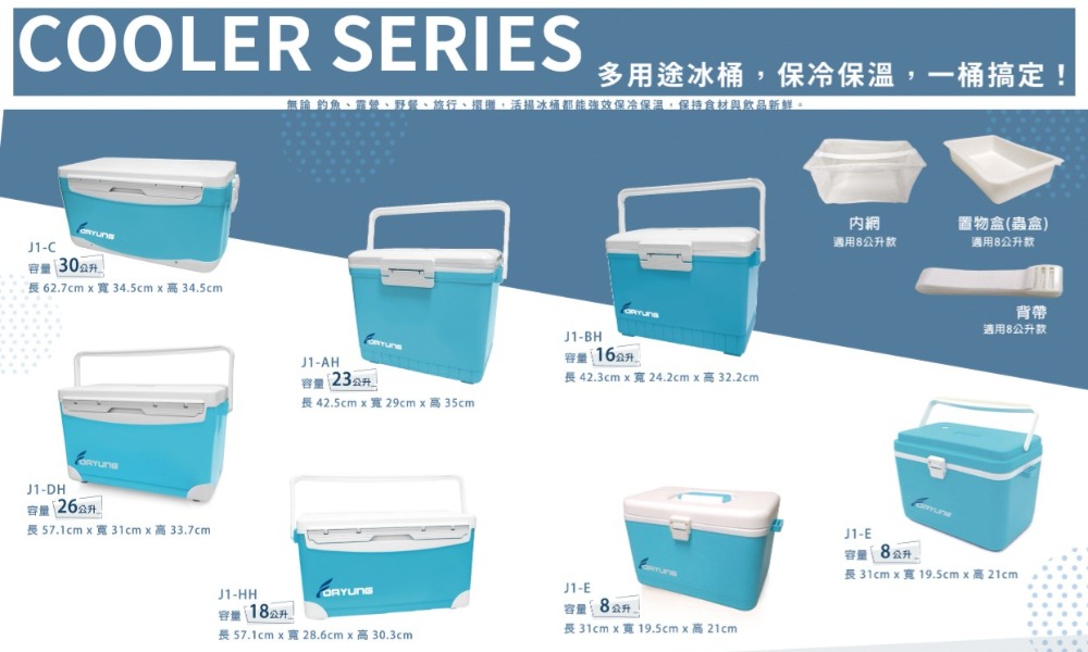 冰桶製造工廠