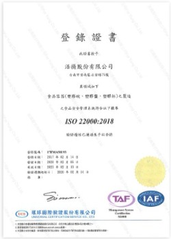 ISO 22000:2018